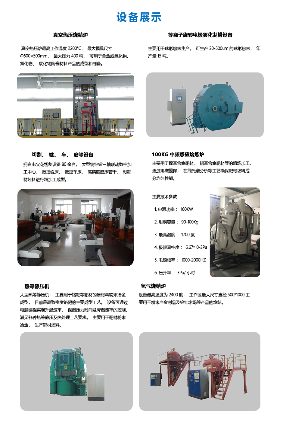 1591669128382642.jpg 1.設(shè)備展示1.jpg